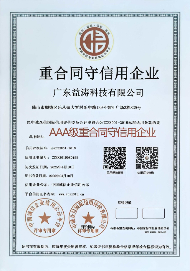 隆广镇荣誉证书